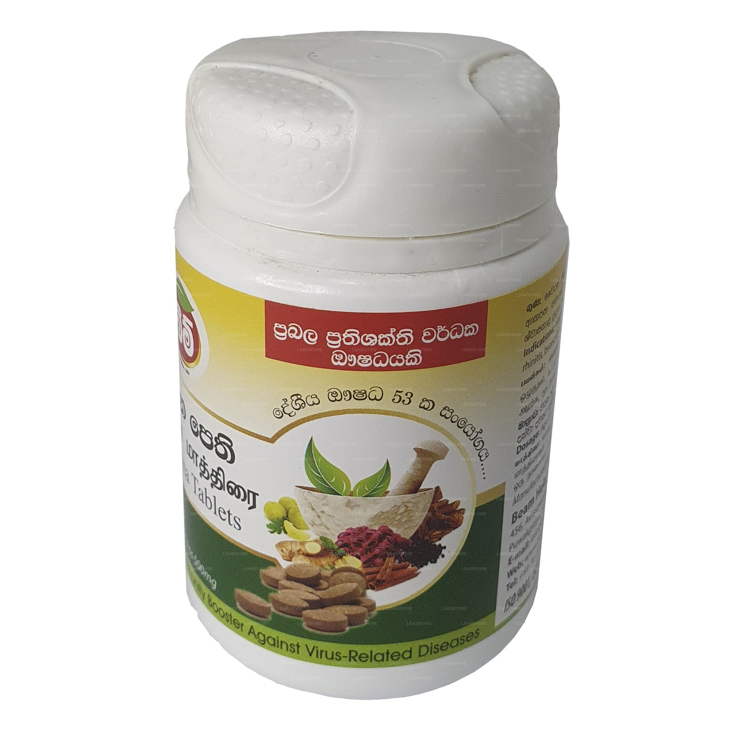 Beam Sudarshana (60) Tabletten