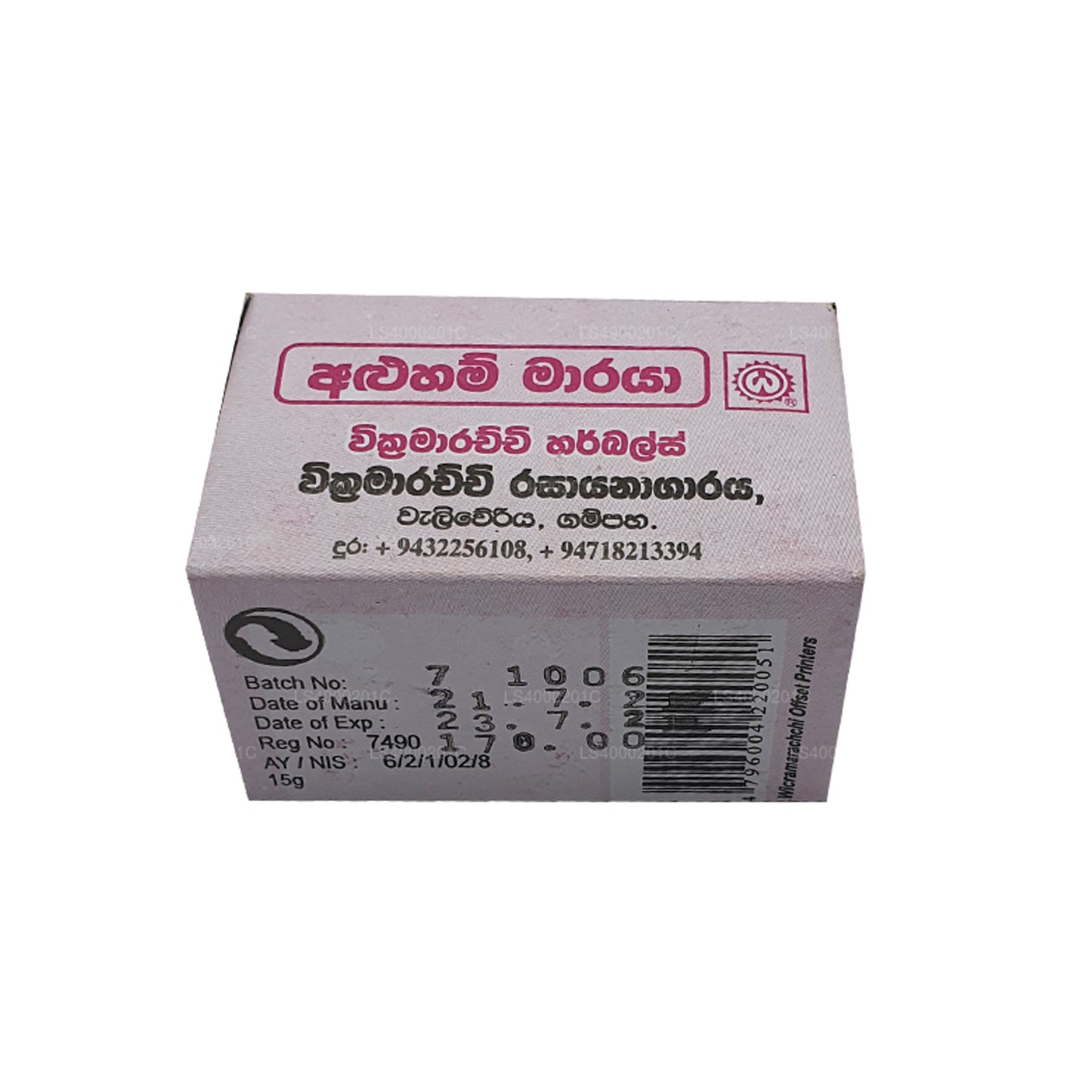 Wickramarachchi Labs Aluham Maraya (15 g)