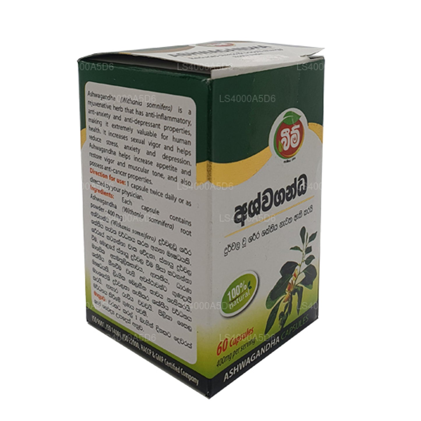 Beam Ashwagandha capsules (60 capsules)