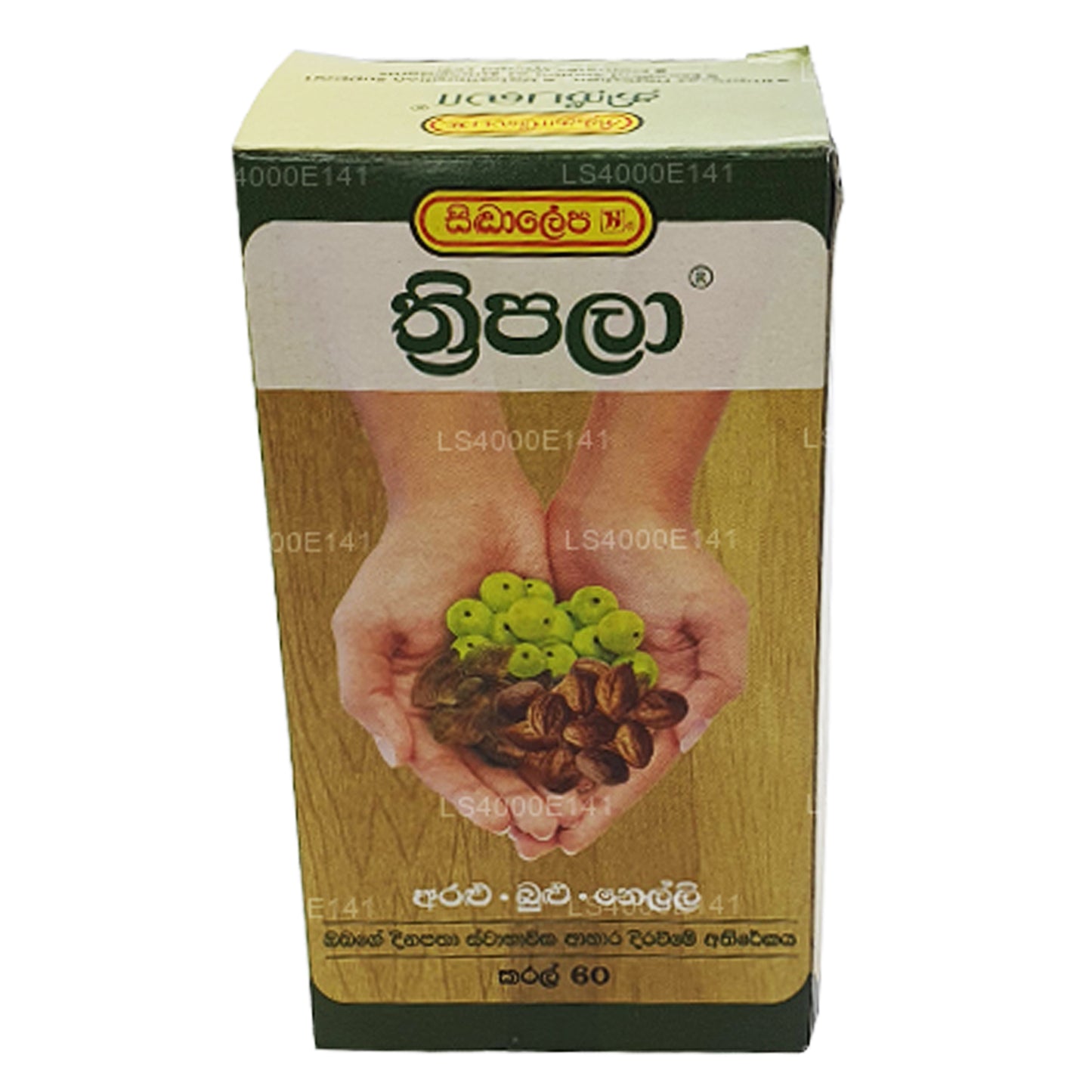 Siddhalepa Threepala (60 capsules)