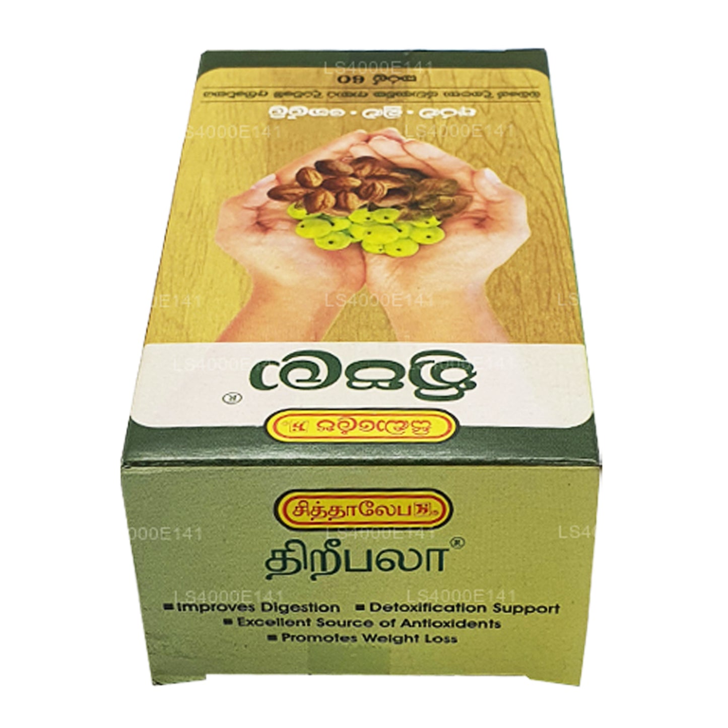 Siddhalepa Threepala (60 capsules)