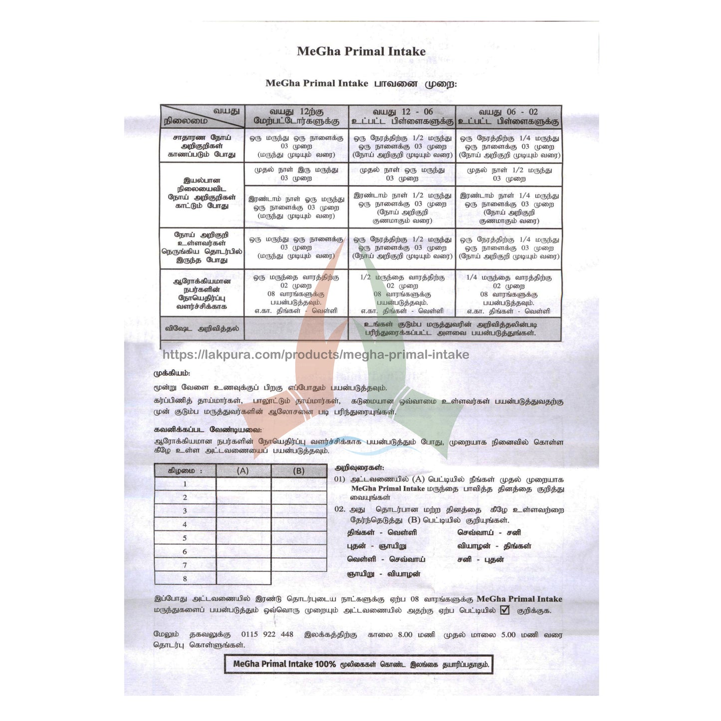 Primaire inname van MegHa (15 capsules)