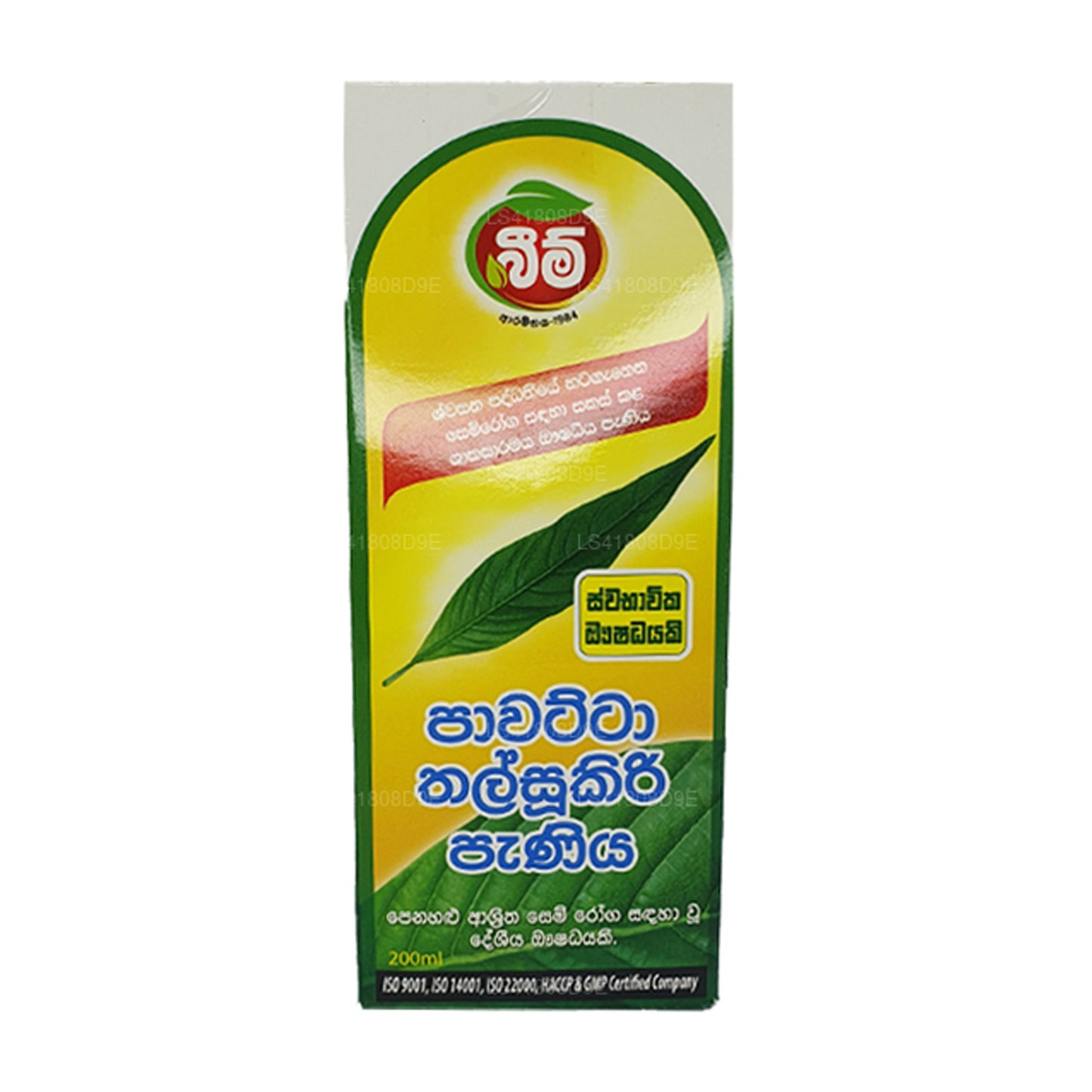 Beam Pawatta Talsookiri Siroop (100 ml)