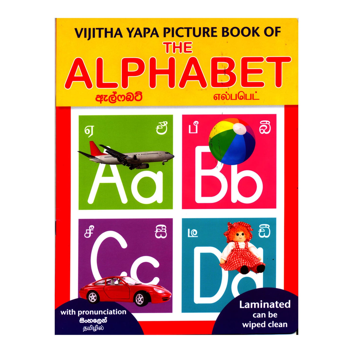 Vijitha Yapa prentenboek met alfabet