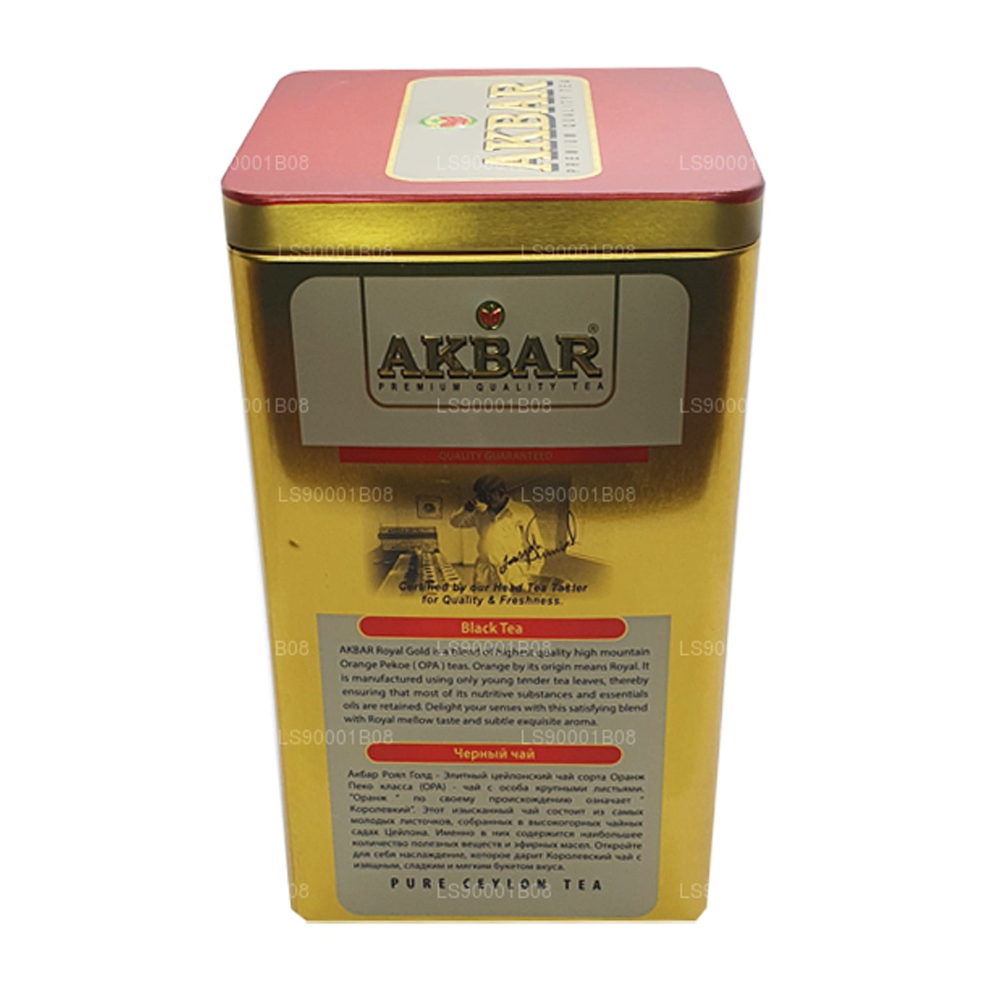 Akbar Royal Gold met lepel (250 g)
