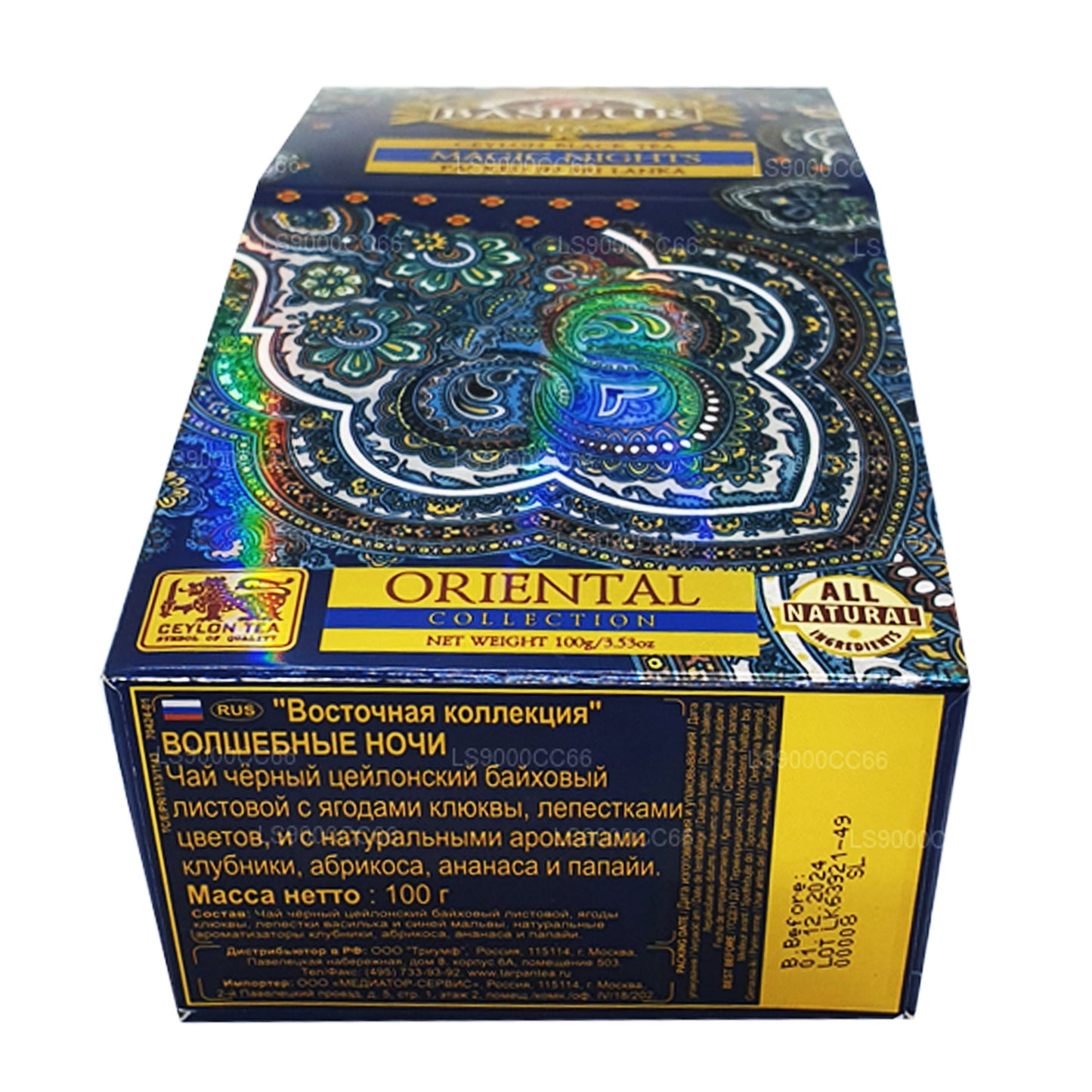 Basilur Magic Nights Ceylon thee met zwarte bladeren (100 g)