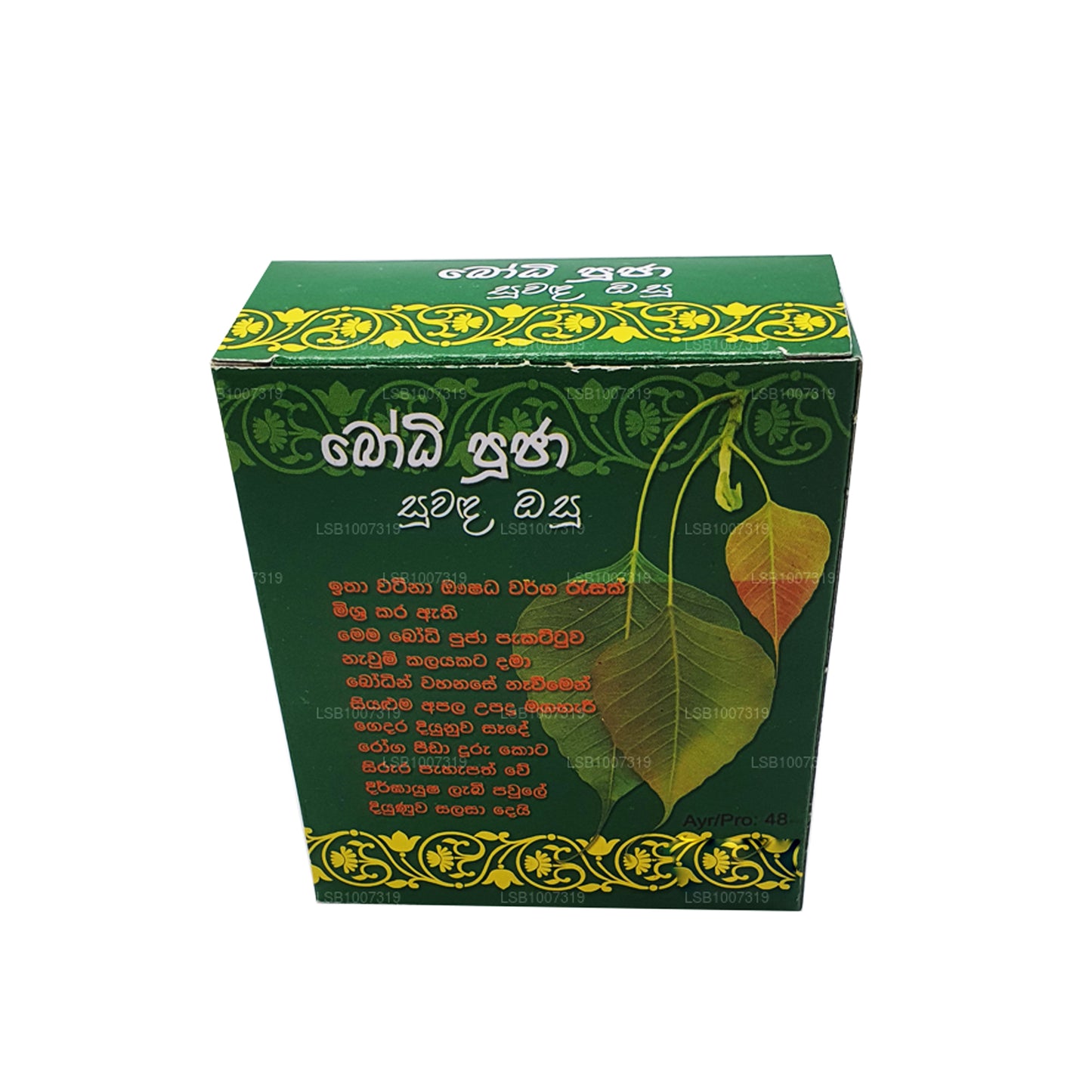 Ukwattage Srimath Bodhi Poja Suwanda Osu (30 g)