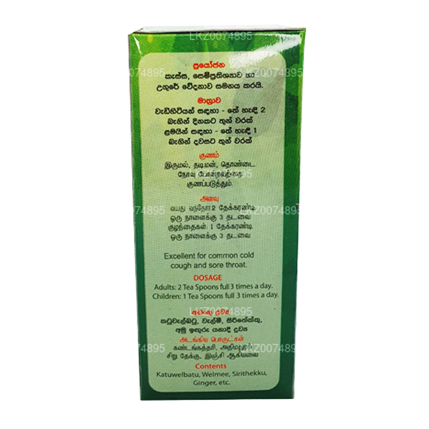 SLADC Madhuka kruidenhoestsiroop (100 ml)