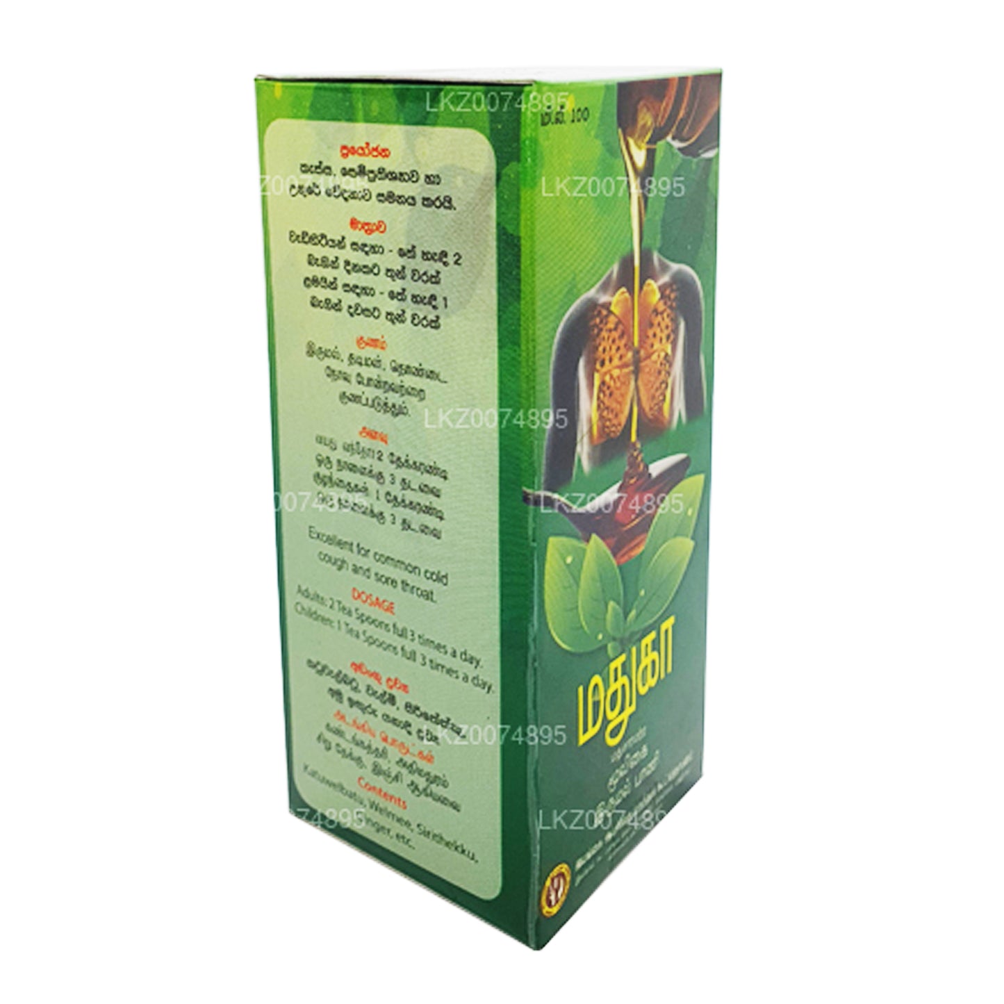 SLADC Madhuka kruidenhoestsiroop (100 ml)