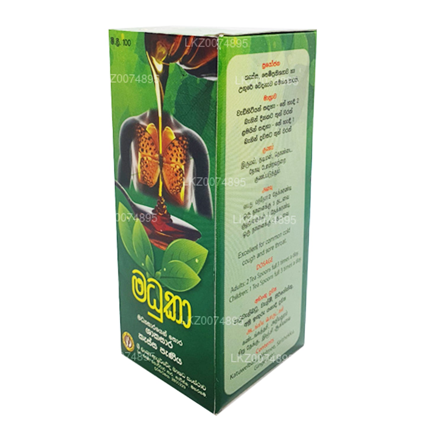 SLADC Madhuka kruidenhoestsiroop (100 ml)