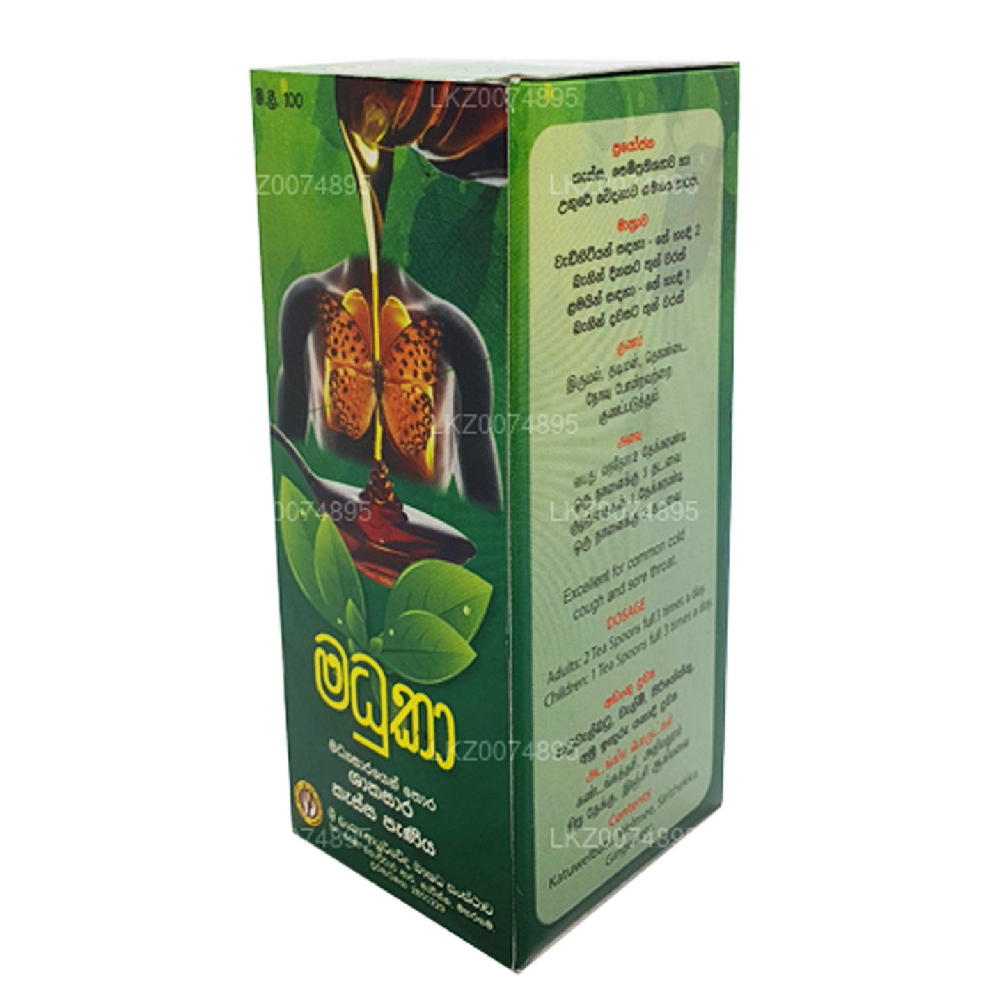 SLADC Madhuka kruidenhoestsiroop (100 ml)