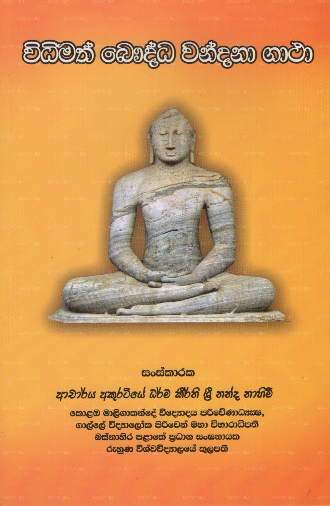 Widimath Bauddha Wandana Gatha