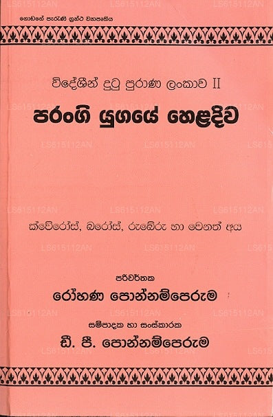 Wideshin Dutu Purana Lankawa Ii Parangi Yugaye Heladiwa