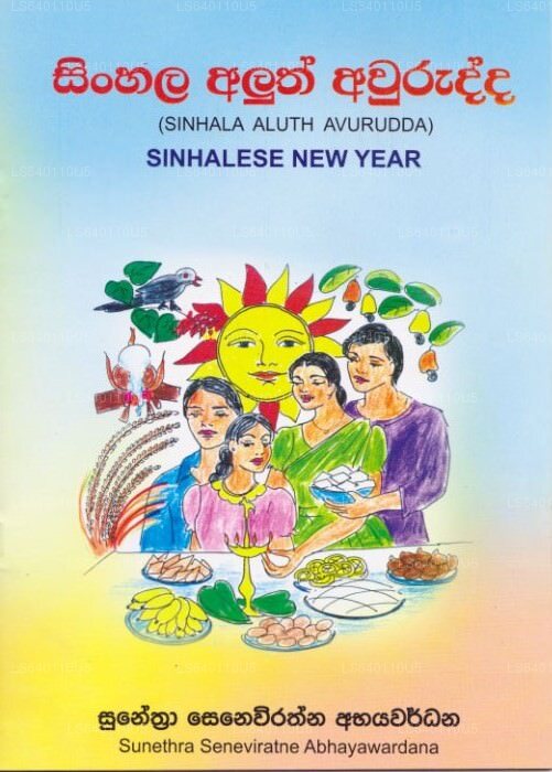 Sinhala Aluth Avurudda, Sinhalese New Year