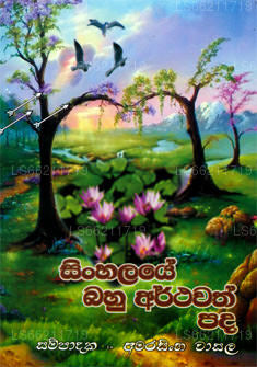 Sinhalaye Bahu Arthawath Pada