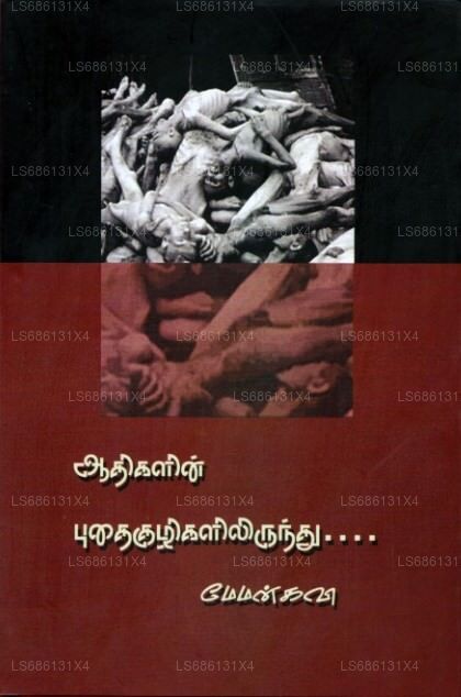 Aathikalin Poothaikulikalilirunthu